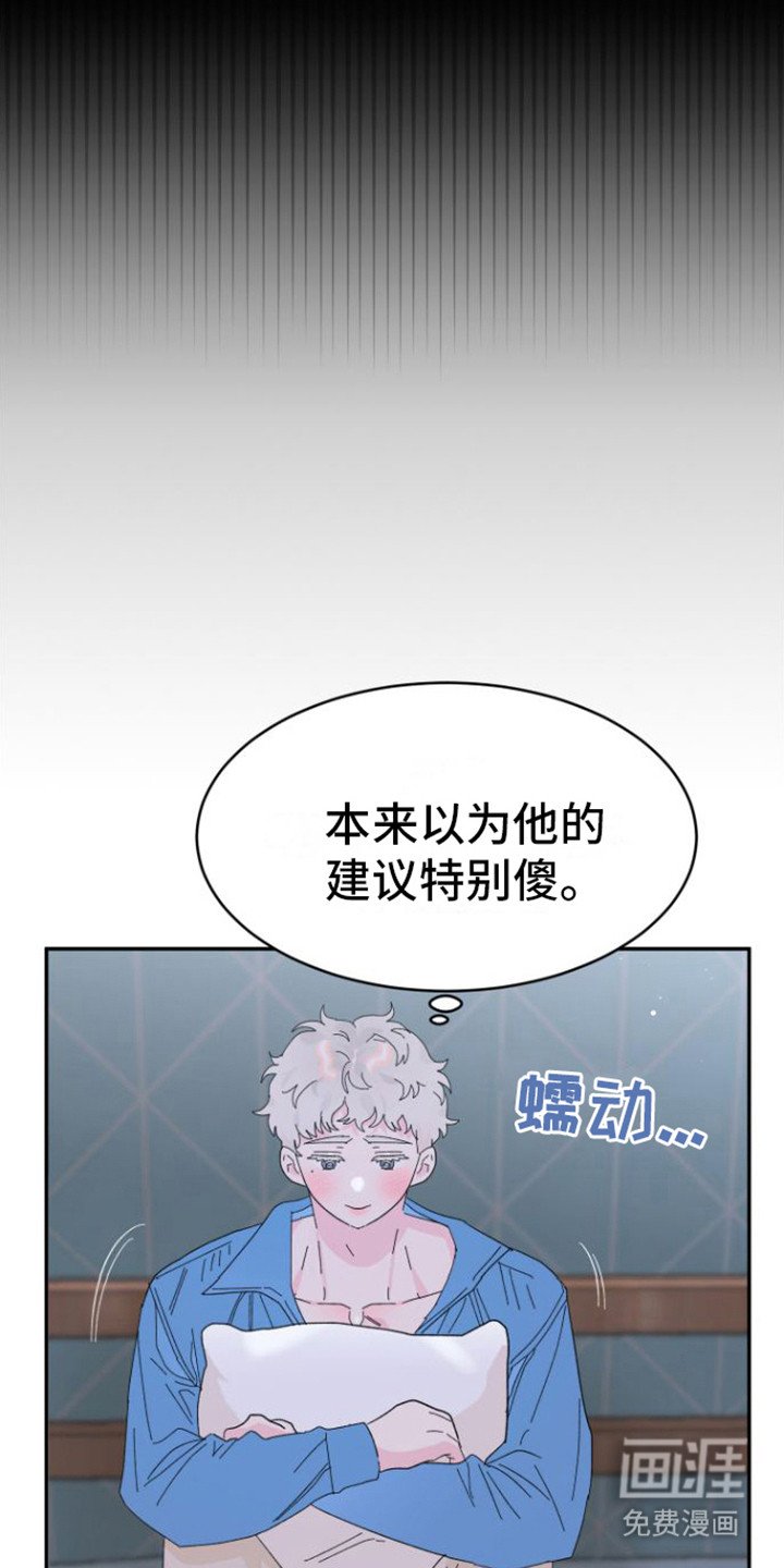 第14章： 特别的人