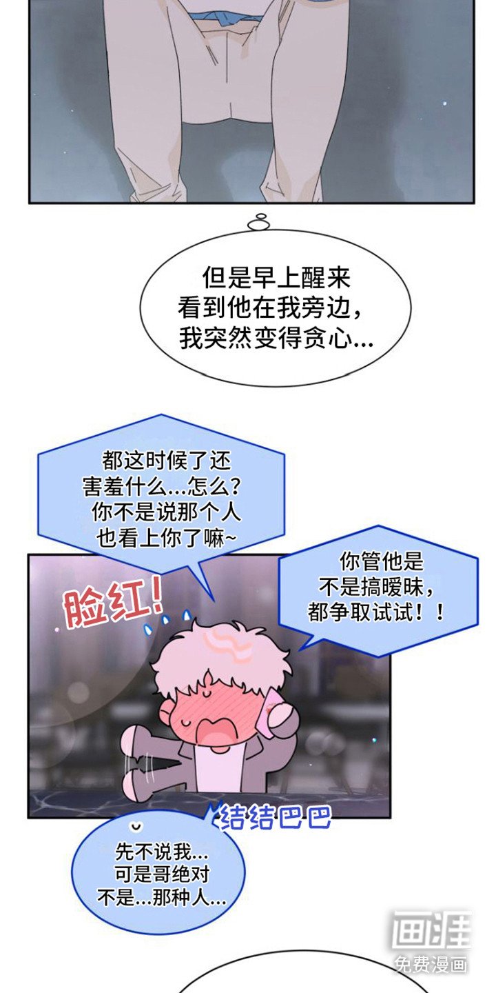第14章： 特别的人
