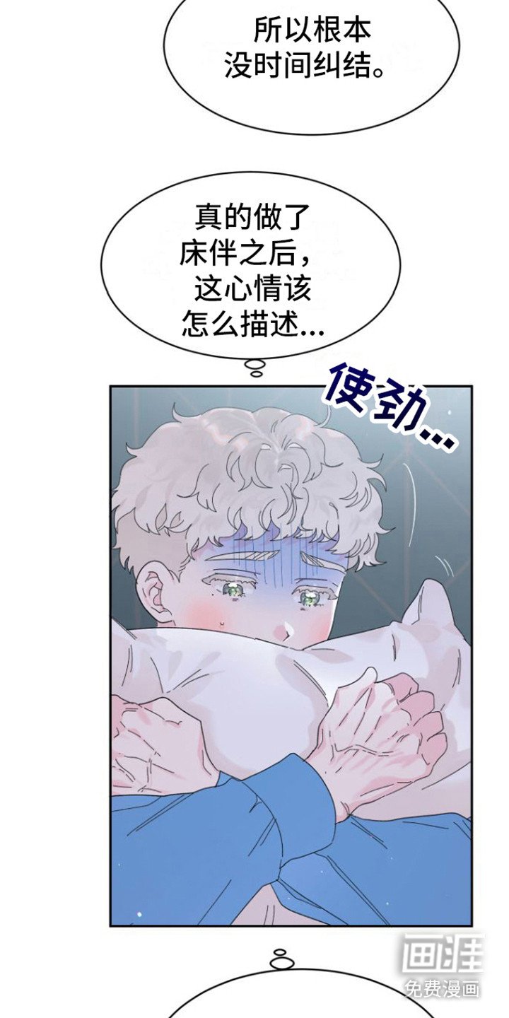 第14章： 特别的人