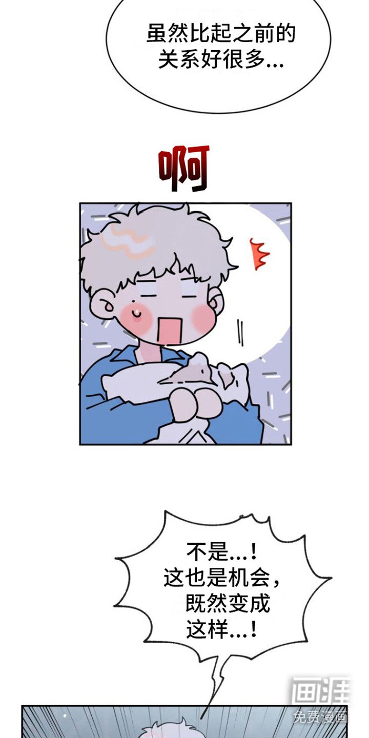 第14章： 特别的人