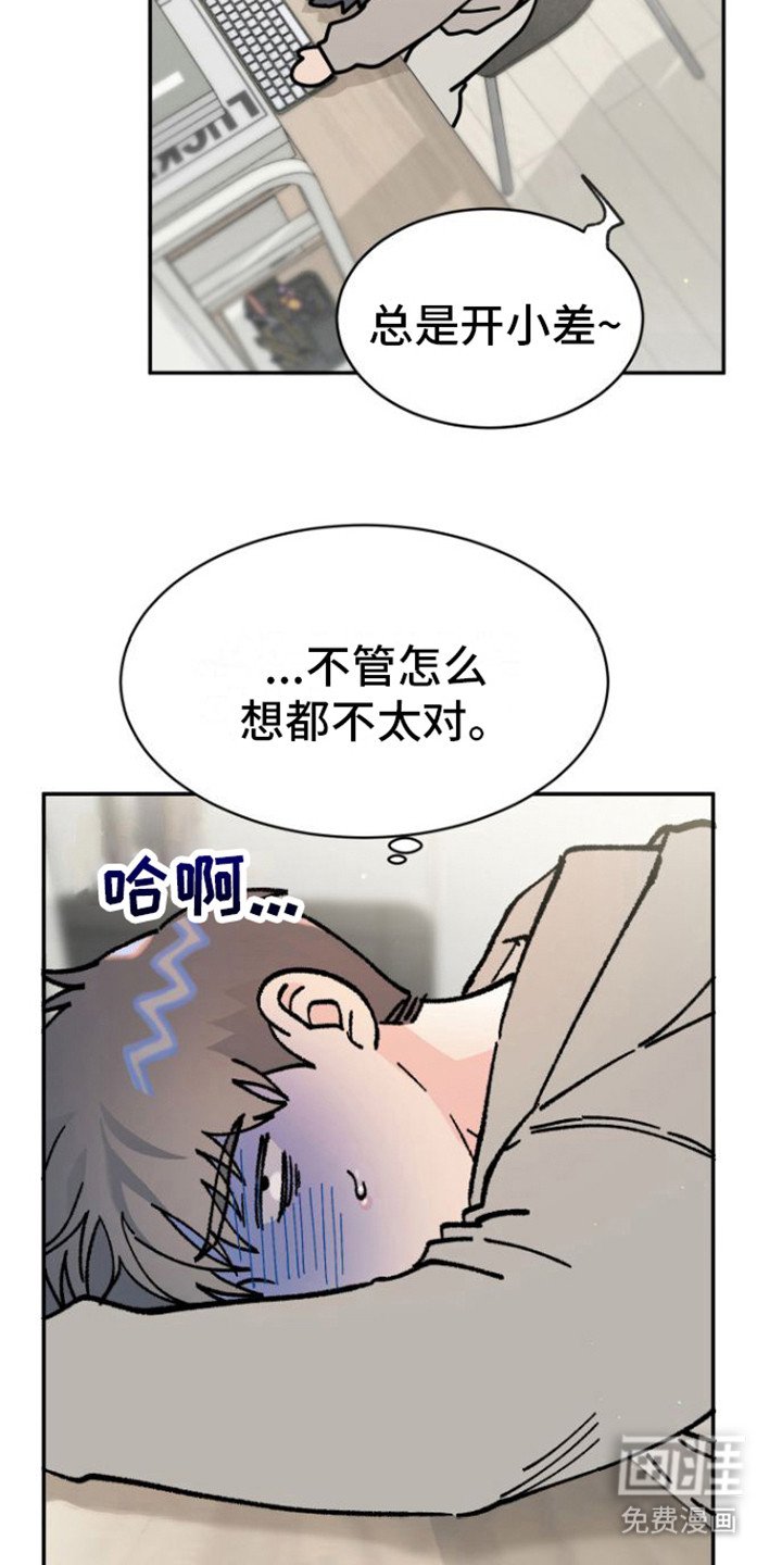第14章： 特别的人