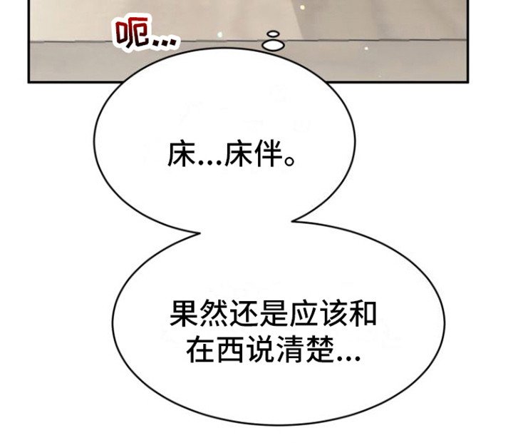 第14章： 特别的人