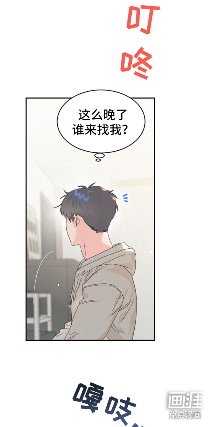 第14章： 特别的人