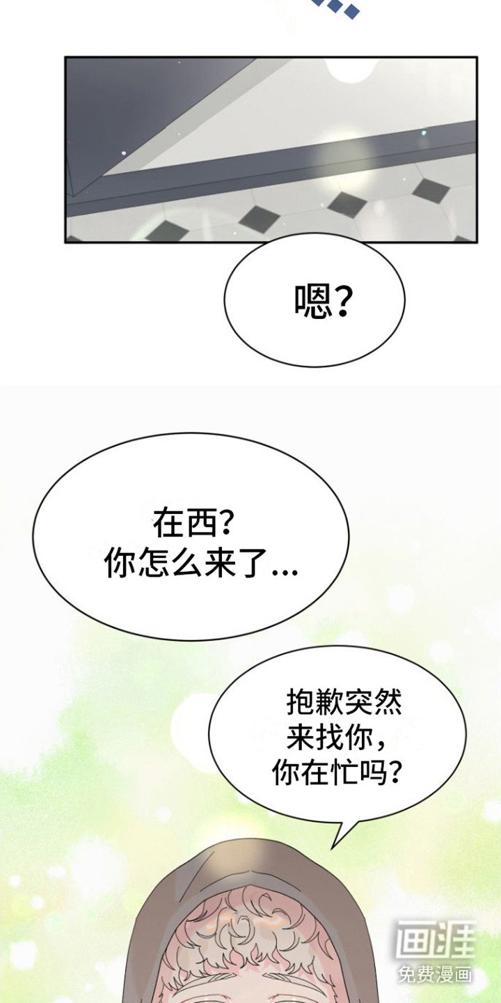 第14章： 特别的人