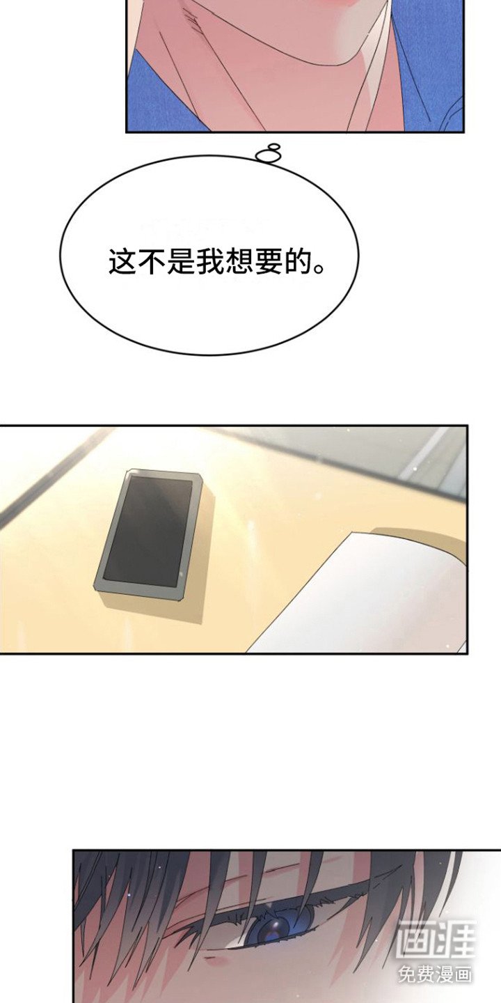 第16章： 心脏狂跳