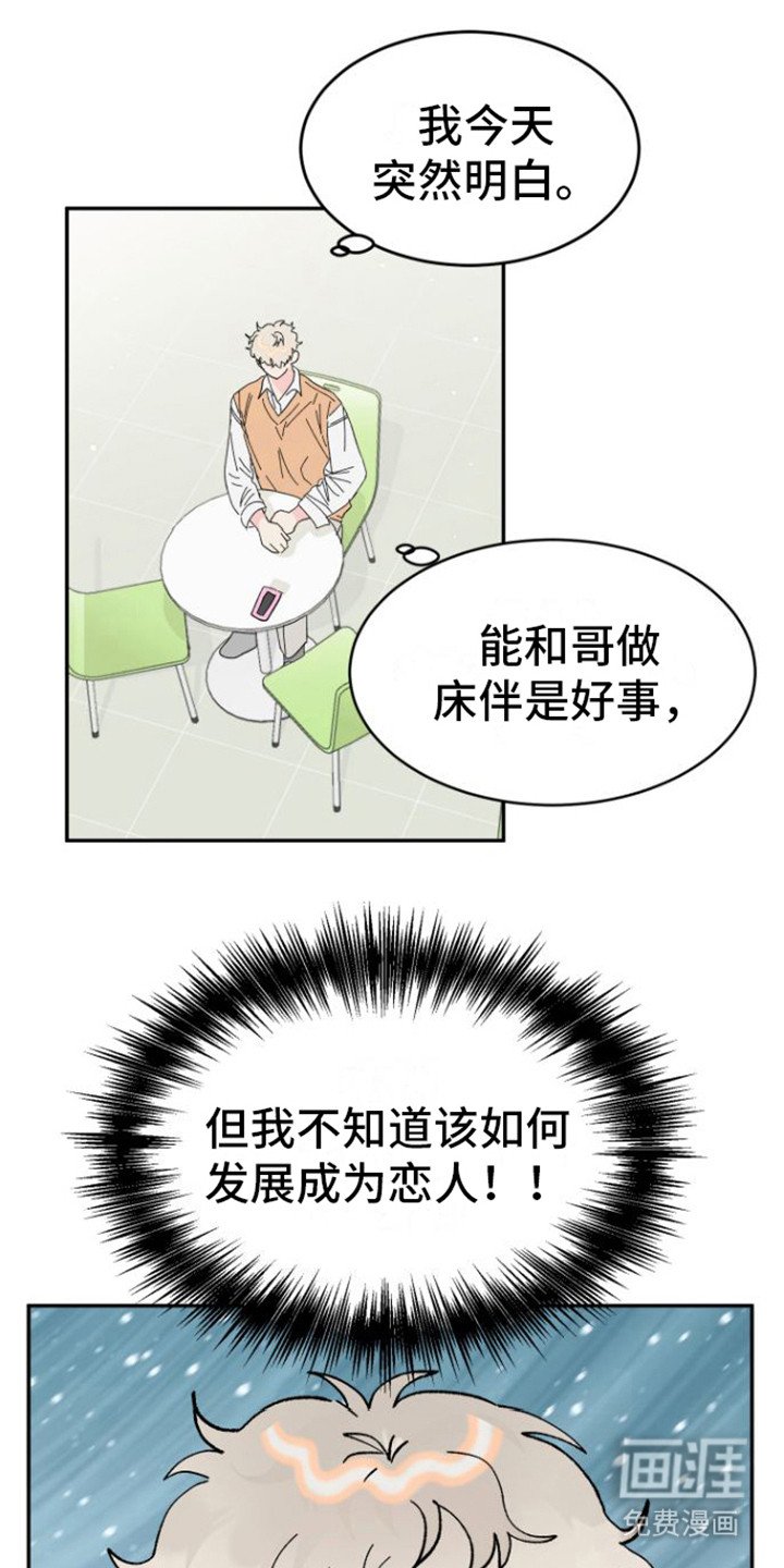 第16章： 心脏狂跳