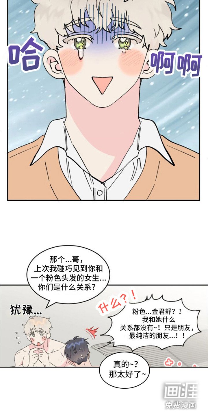 第16章： 心脏狂跳