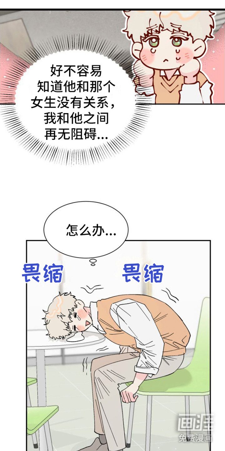 第16章： 心脏狂跳