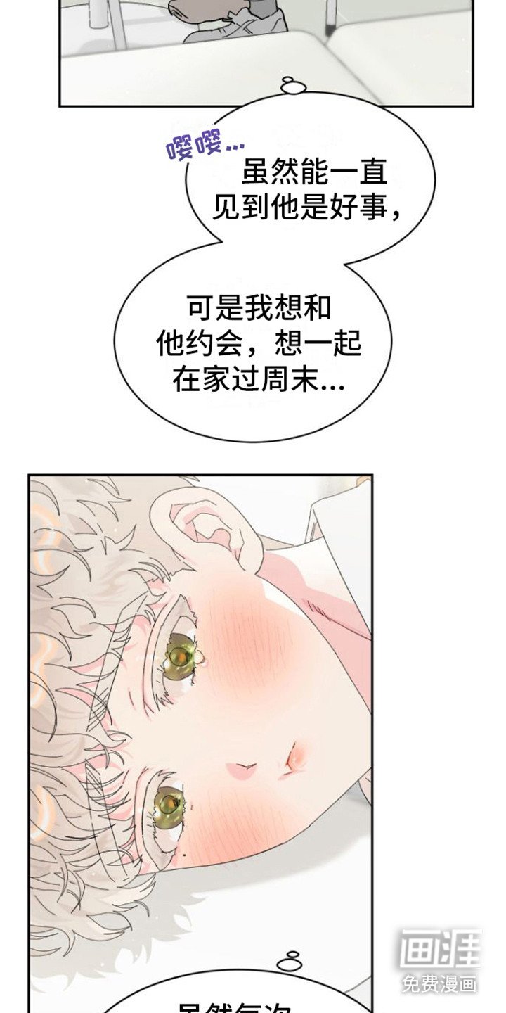 第16章： 心脏狂跳