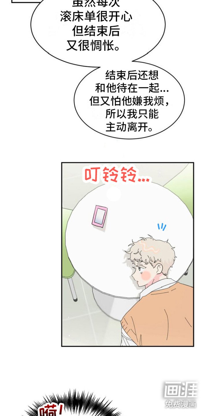 第16章： 心脏狂跳