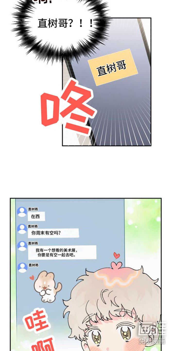 第16章： 心脏狂跳