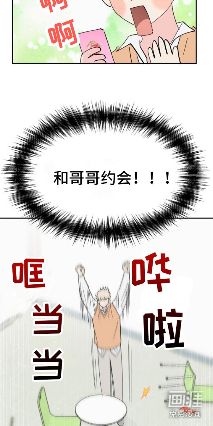 第16章： 心脏狂跳