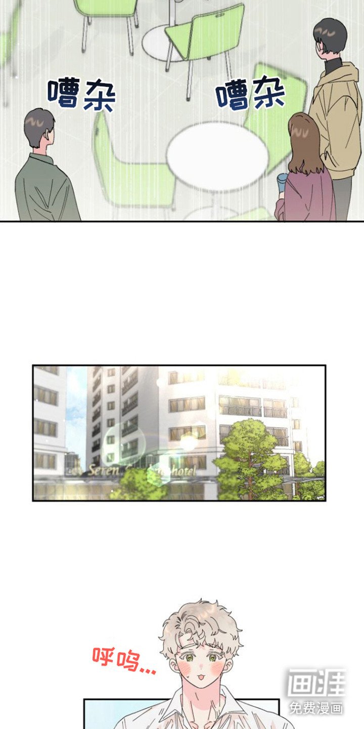 第16章： 心脏狂跳