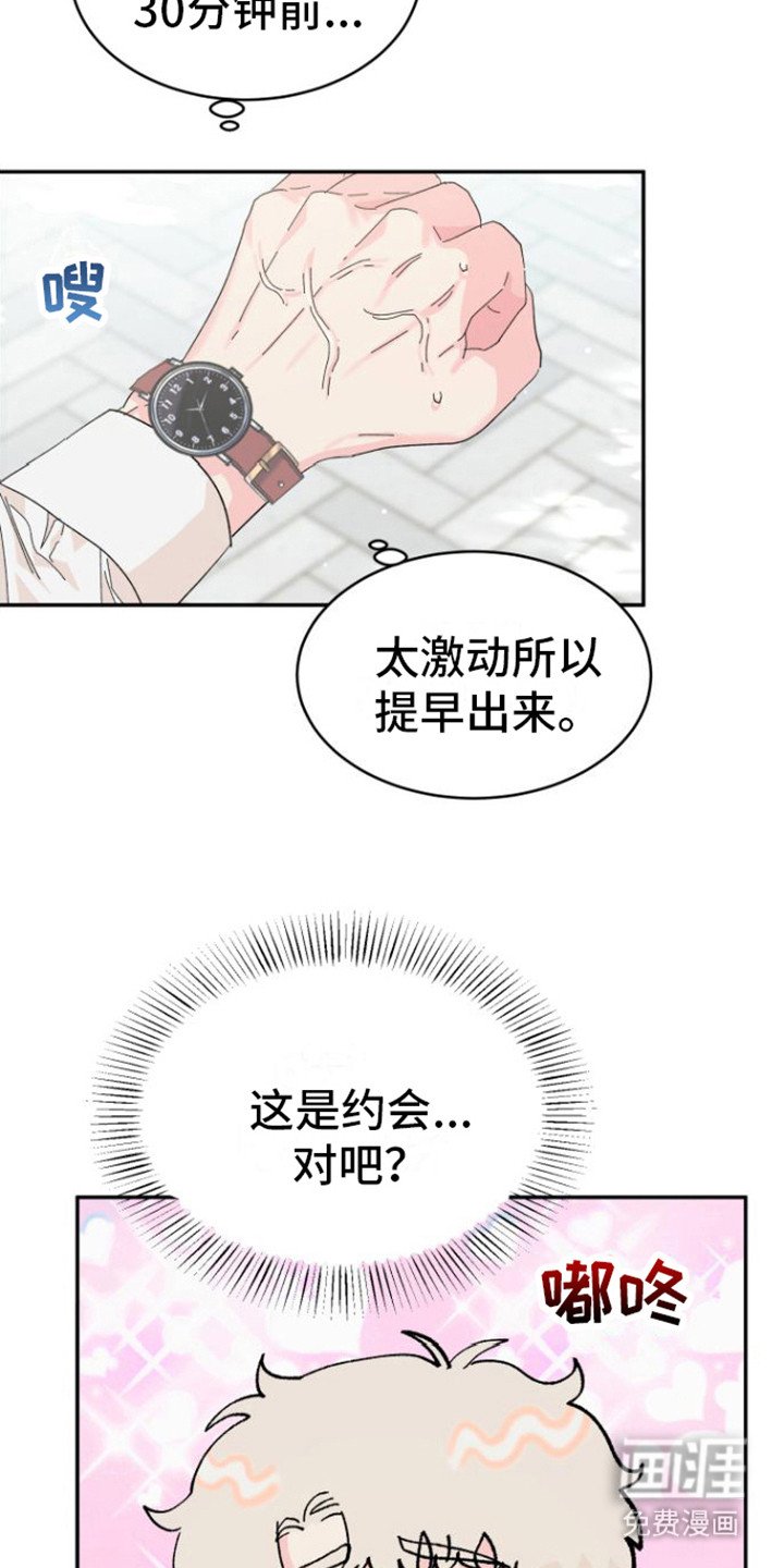 第16章： 心脏狂跳