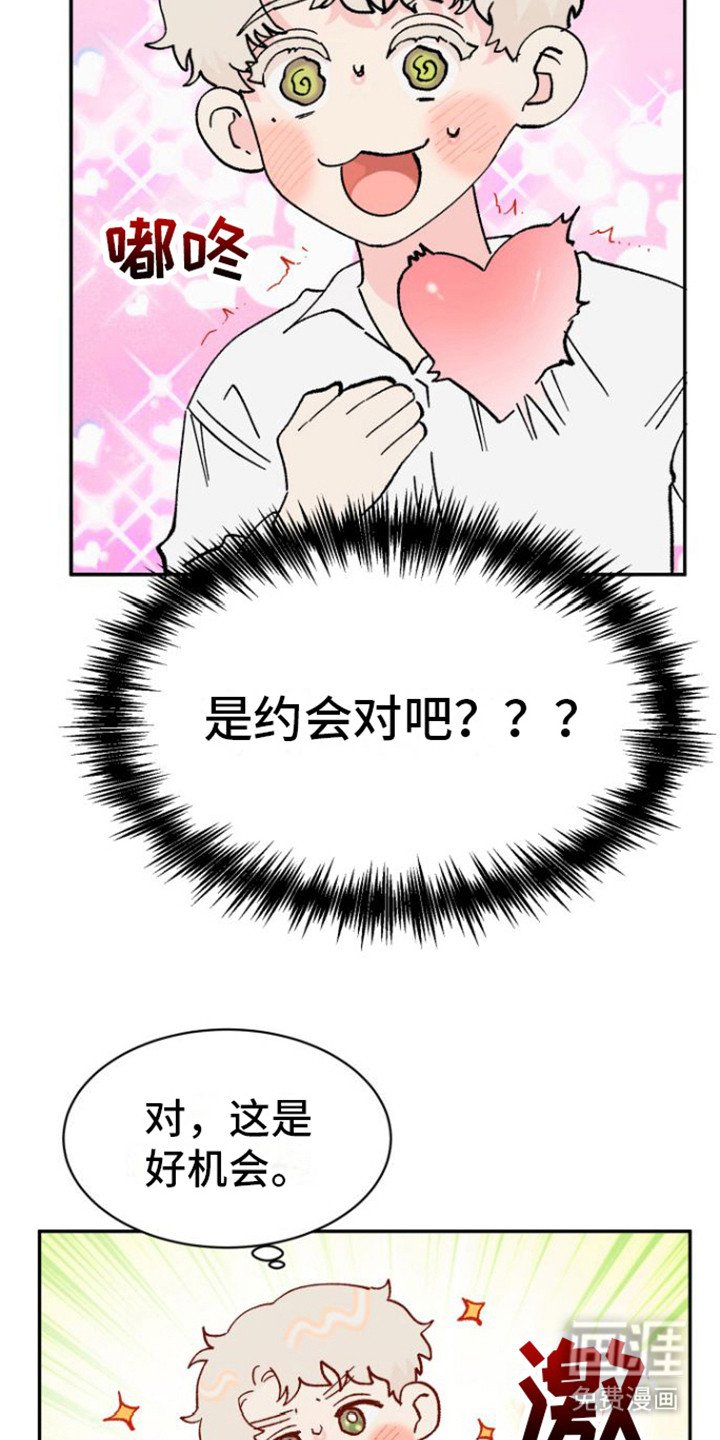 第16章： 心脏狂跳