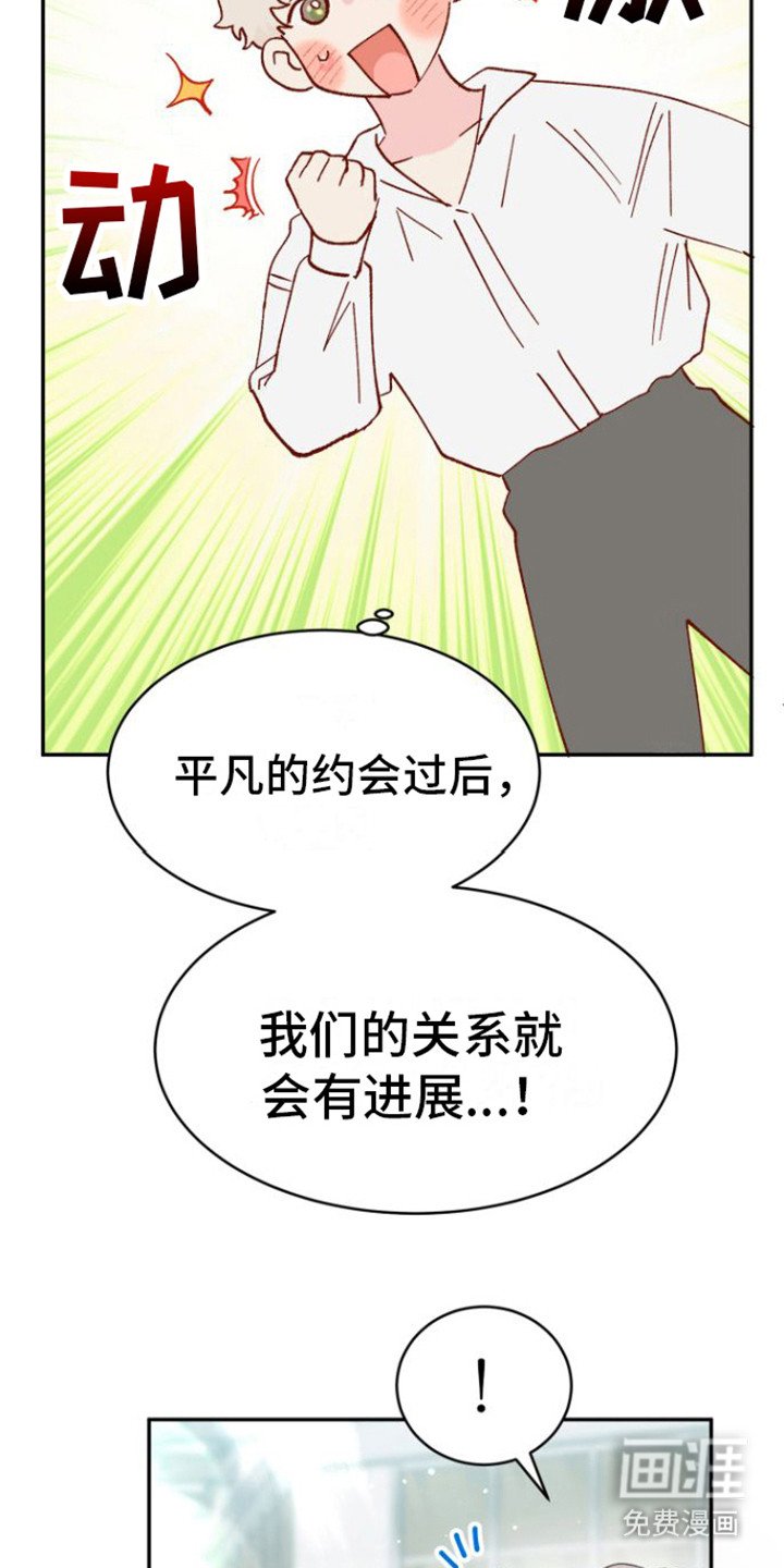 第16章： 心脏狂跳