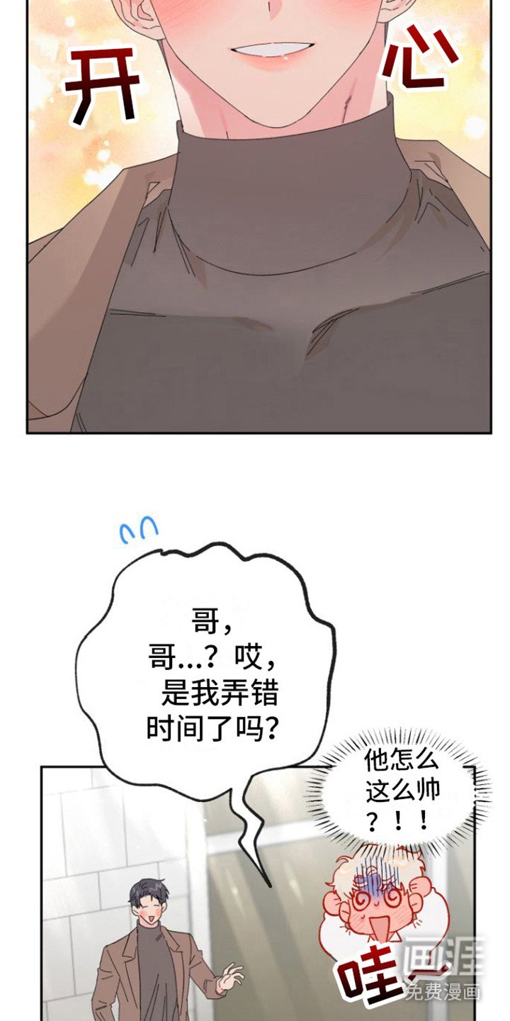 第17章：约会