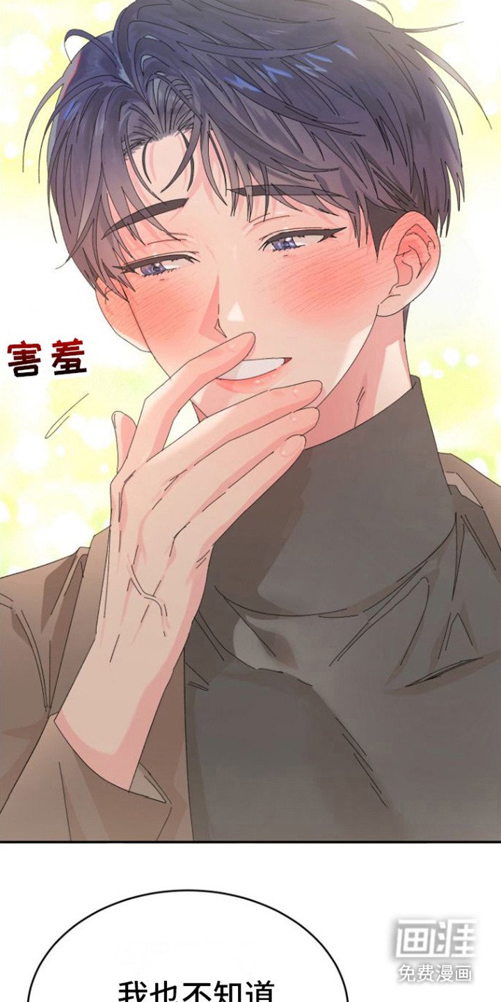 第17章：约会