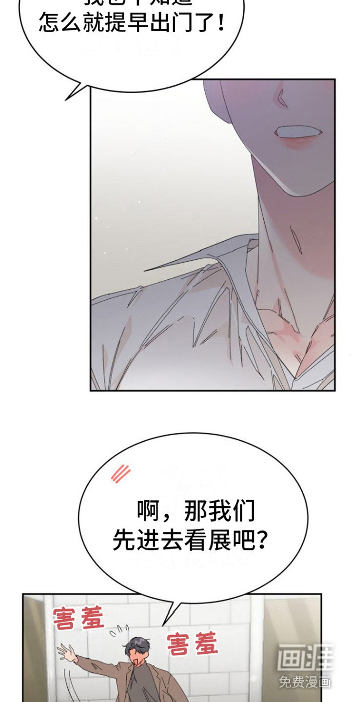 第17章：约会