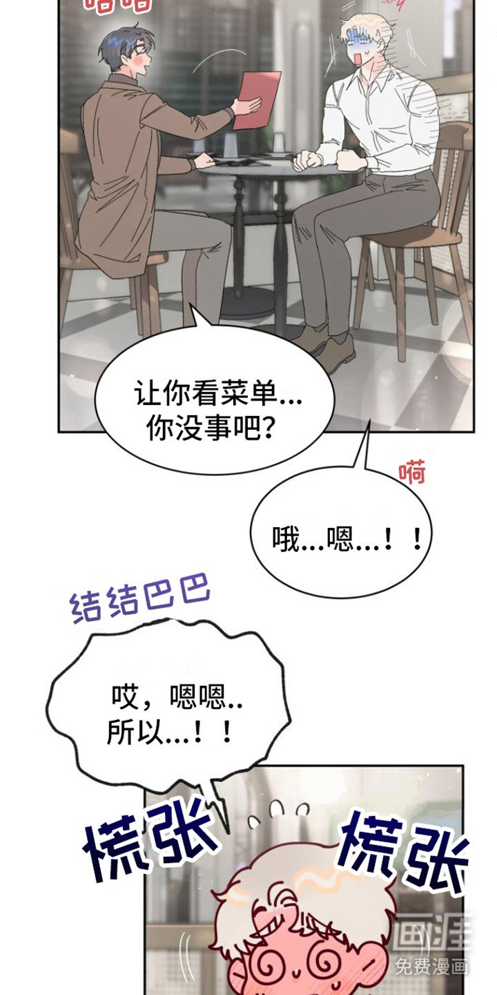 第17章：约会