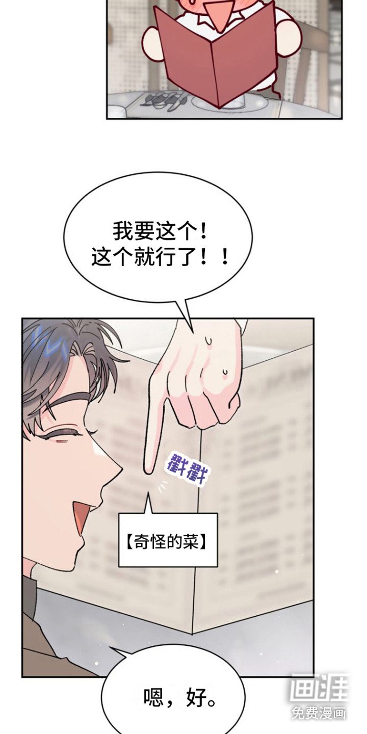 第17章：约会