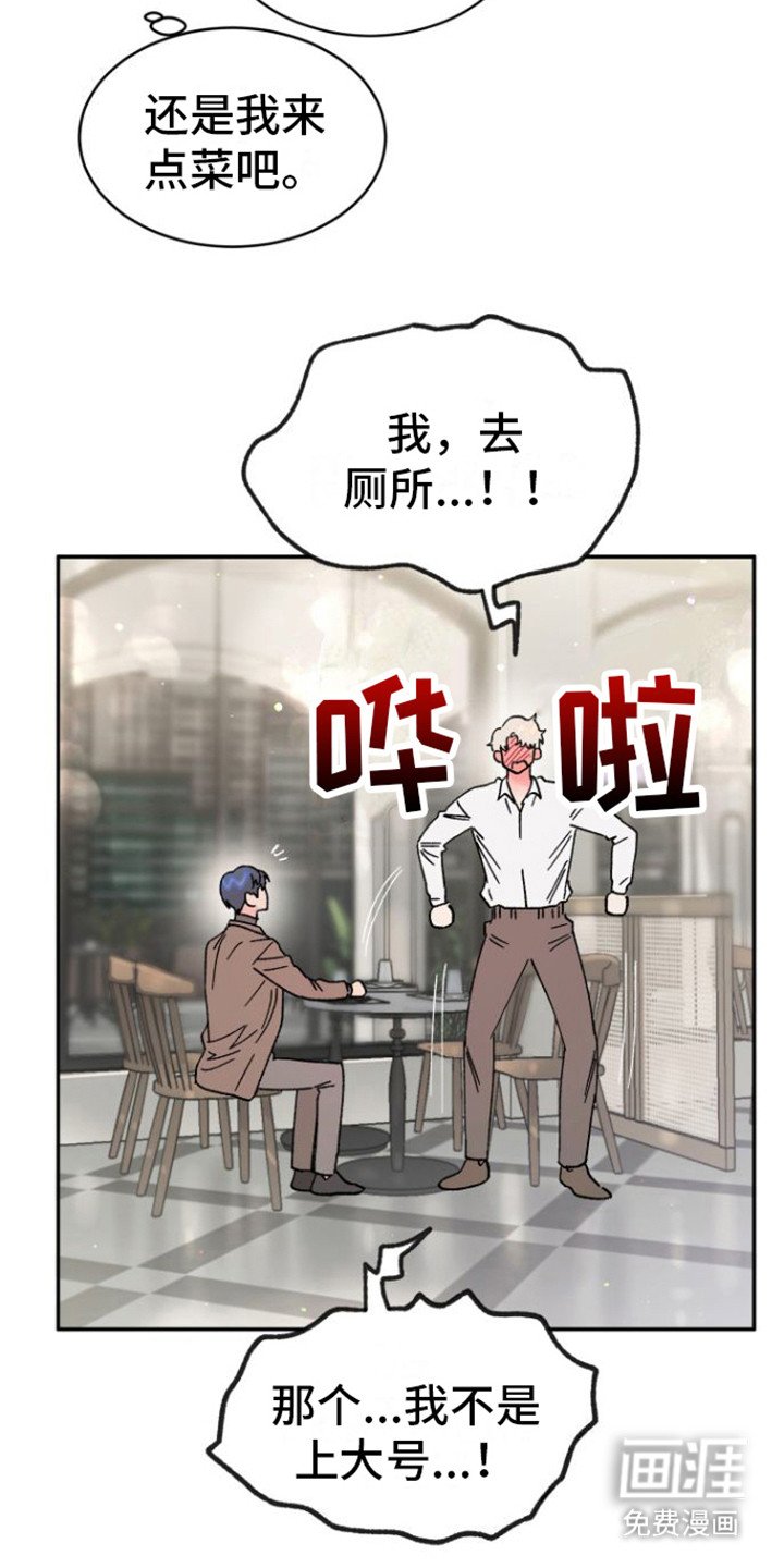 第17章：约会