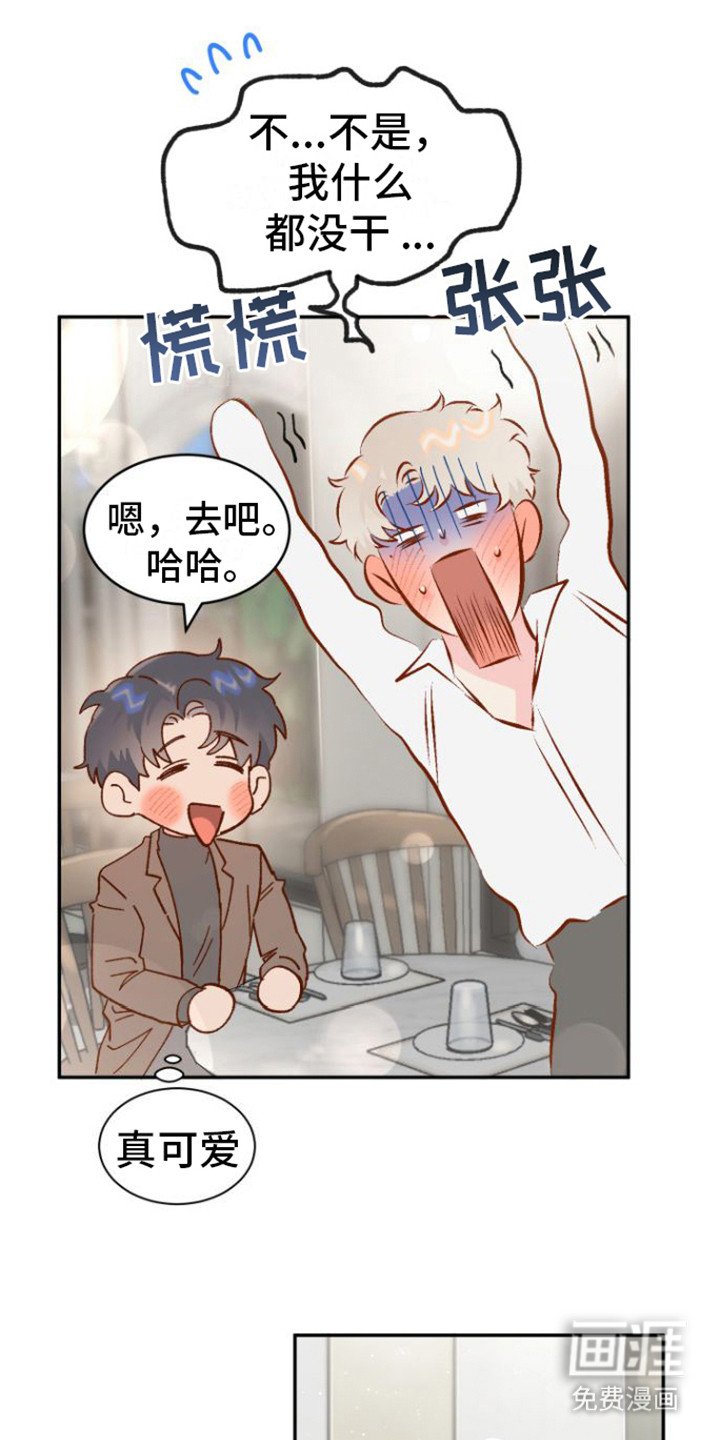 第17章：约会