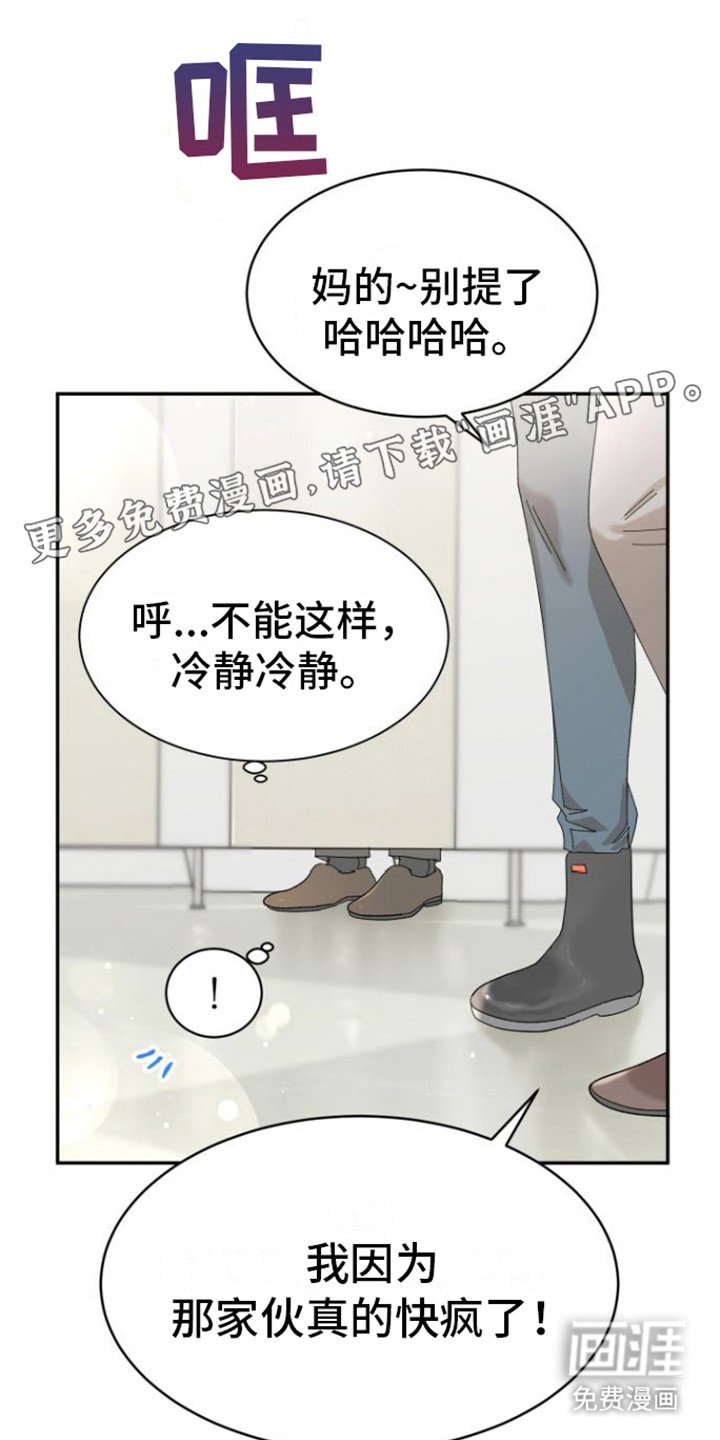 第18章：郁闷