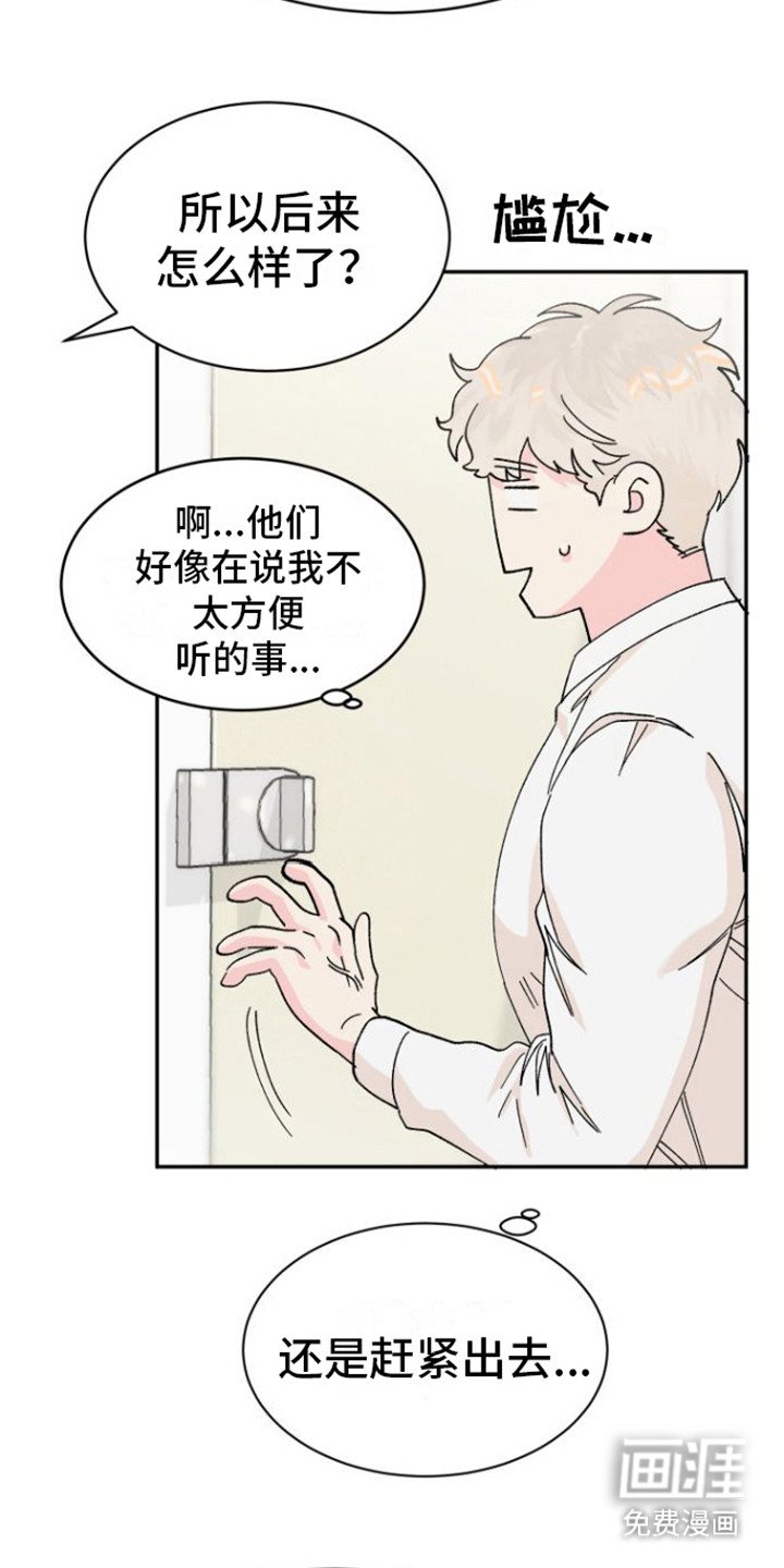 第18章：郁闷