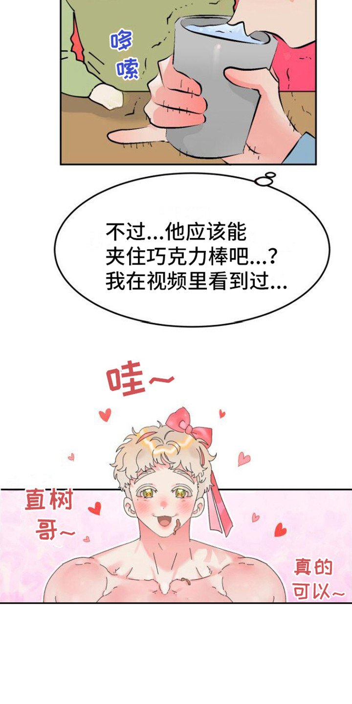 第2章：胡思乱想