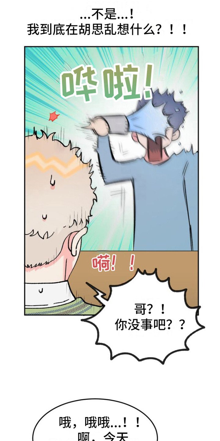 第2章：胡思乱想