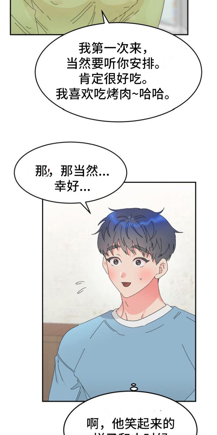 第2章：胡思乱想