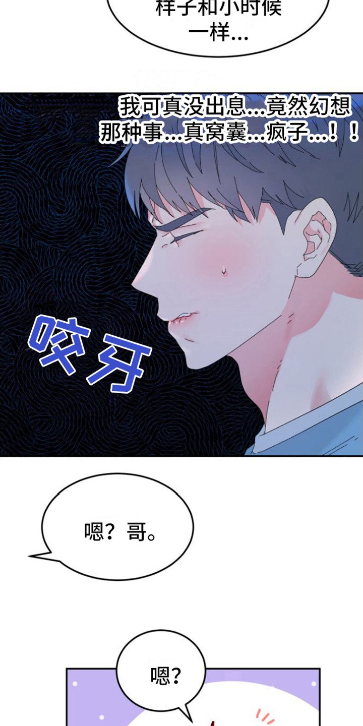 第2章：胡思乱想
