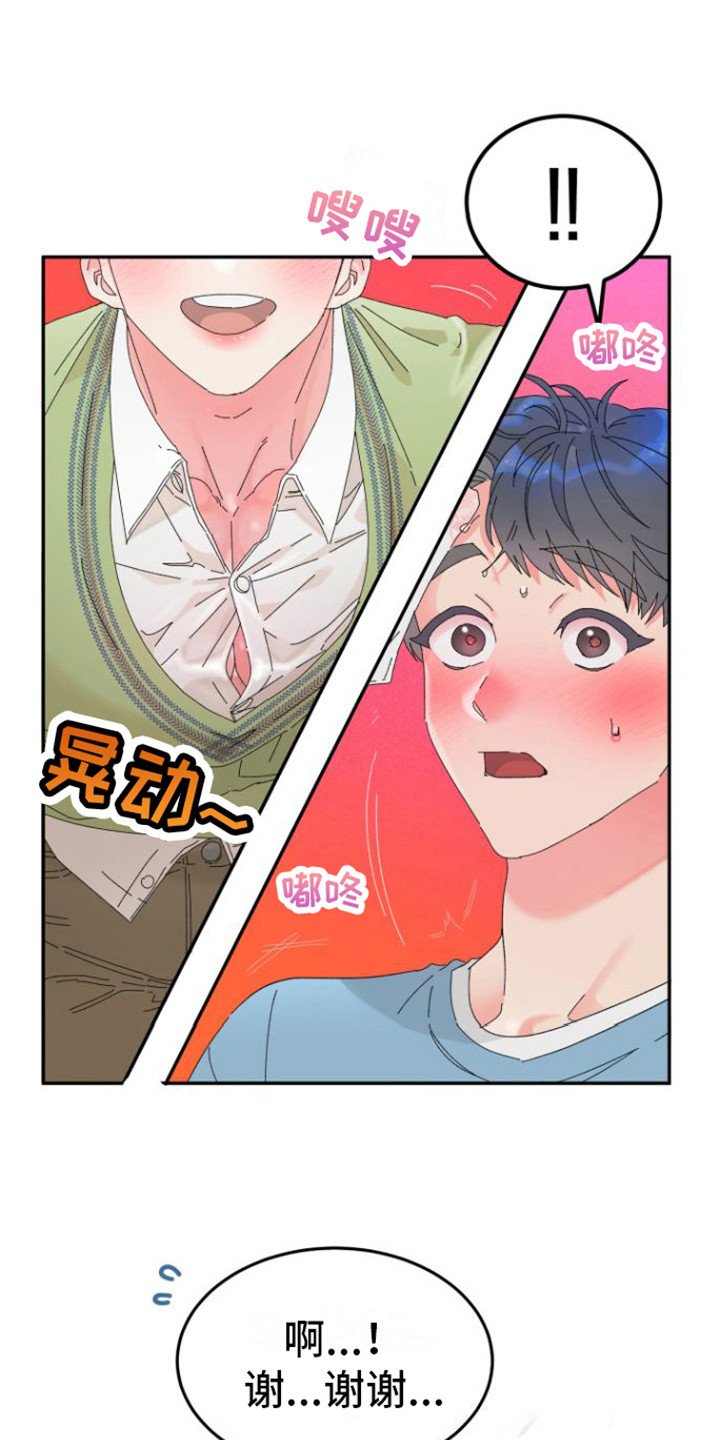 第2章：胡思乱想
