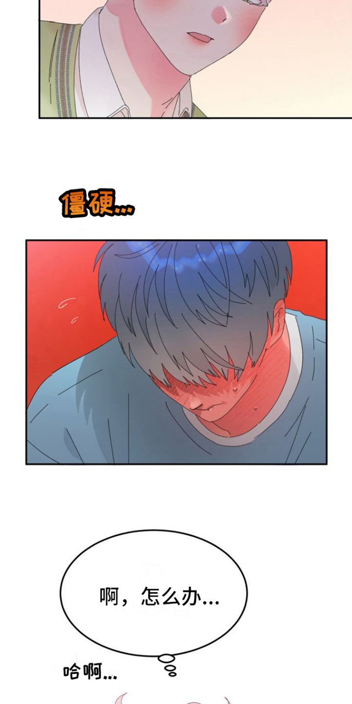 第2章：胡思乱想