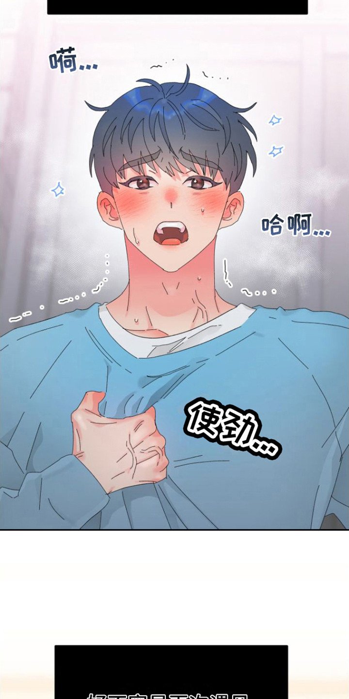 第2章：胡思乱想