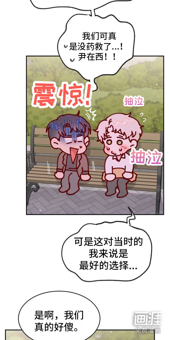 第21章：交往（完结）