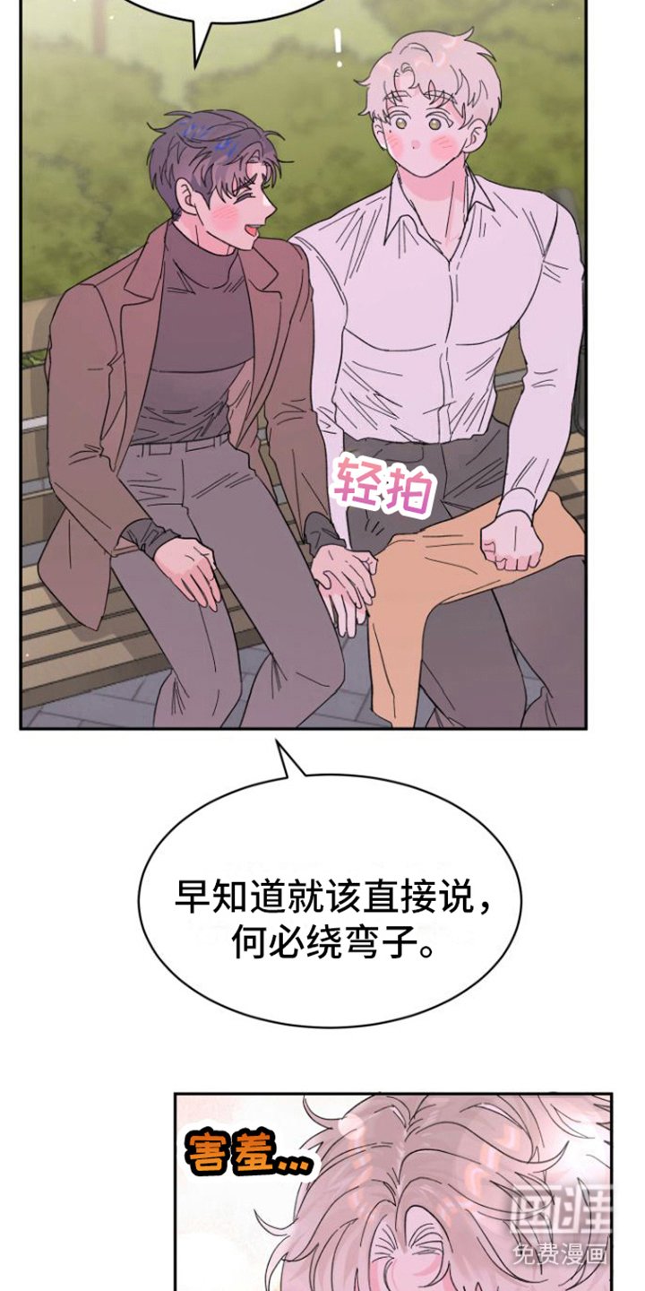 第21章：交往（完结）