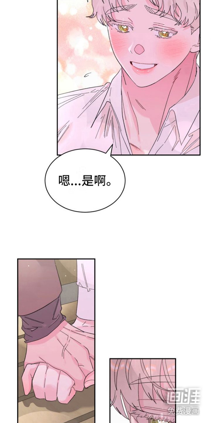 第21章：交往（完结）