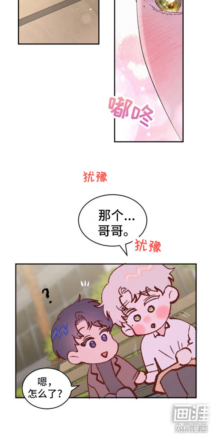 第21章：交往（完结）