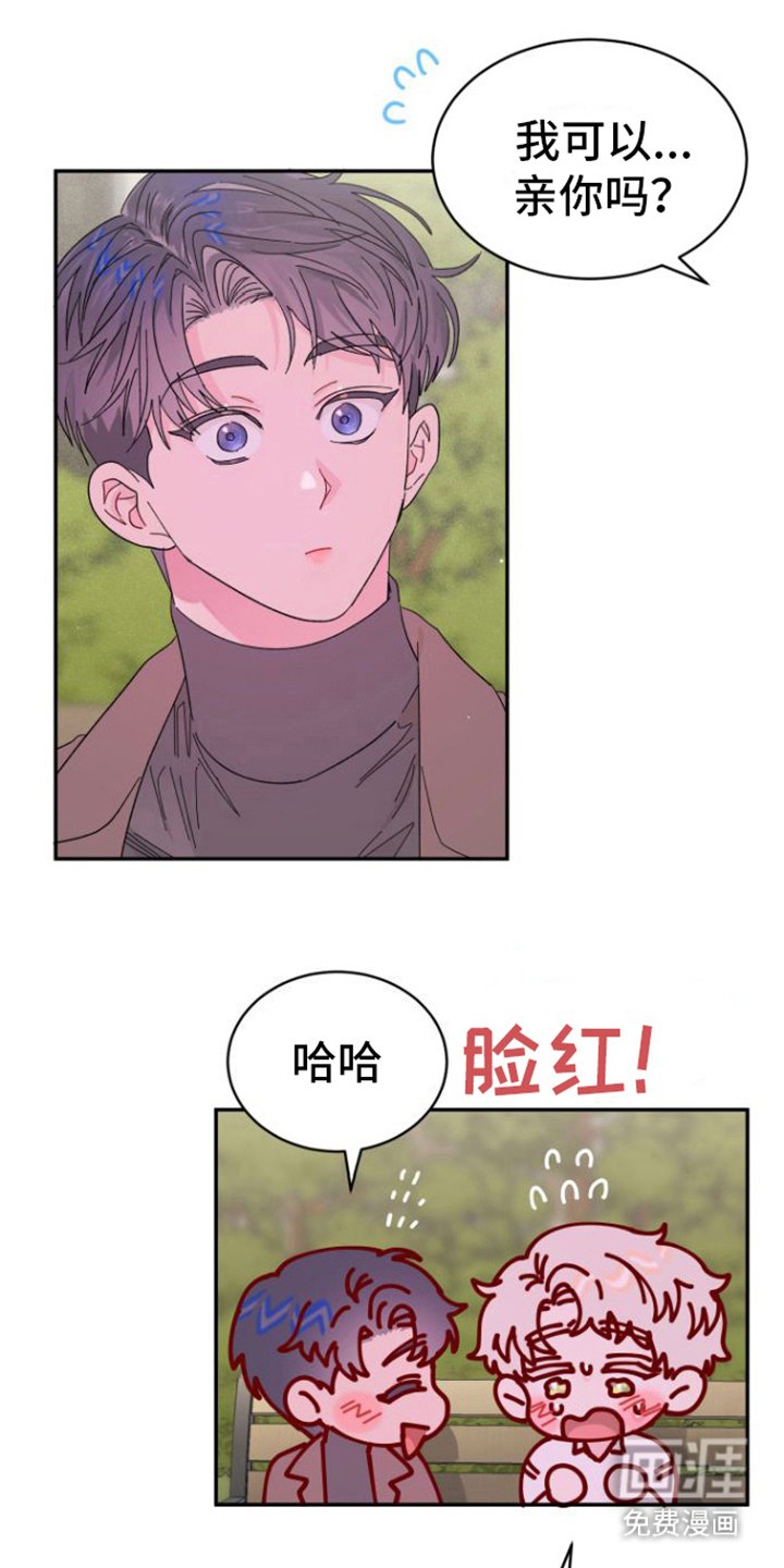 第21章：交往（完结）