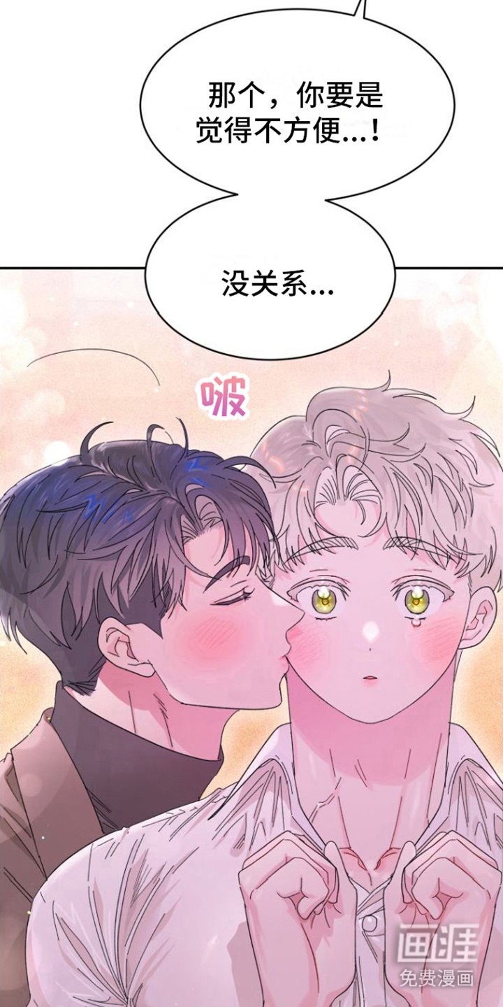 第21章：交往（完结）