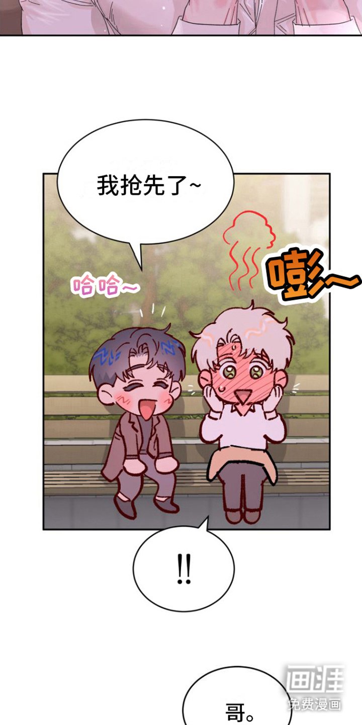 第21章：交往（完结）