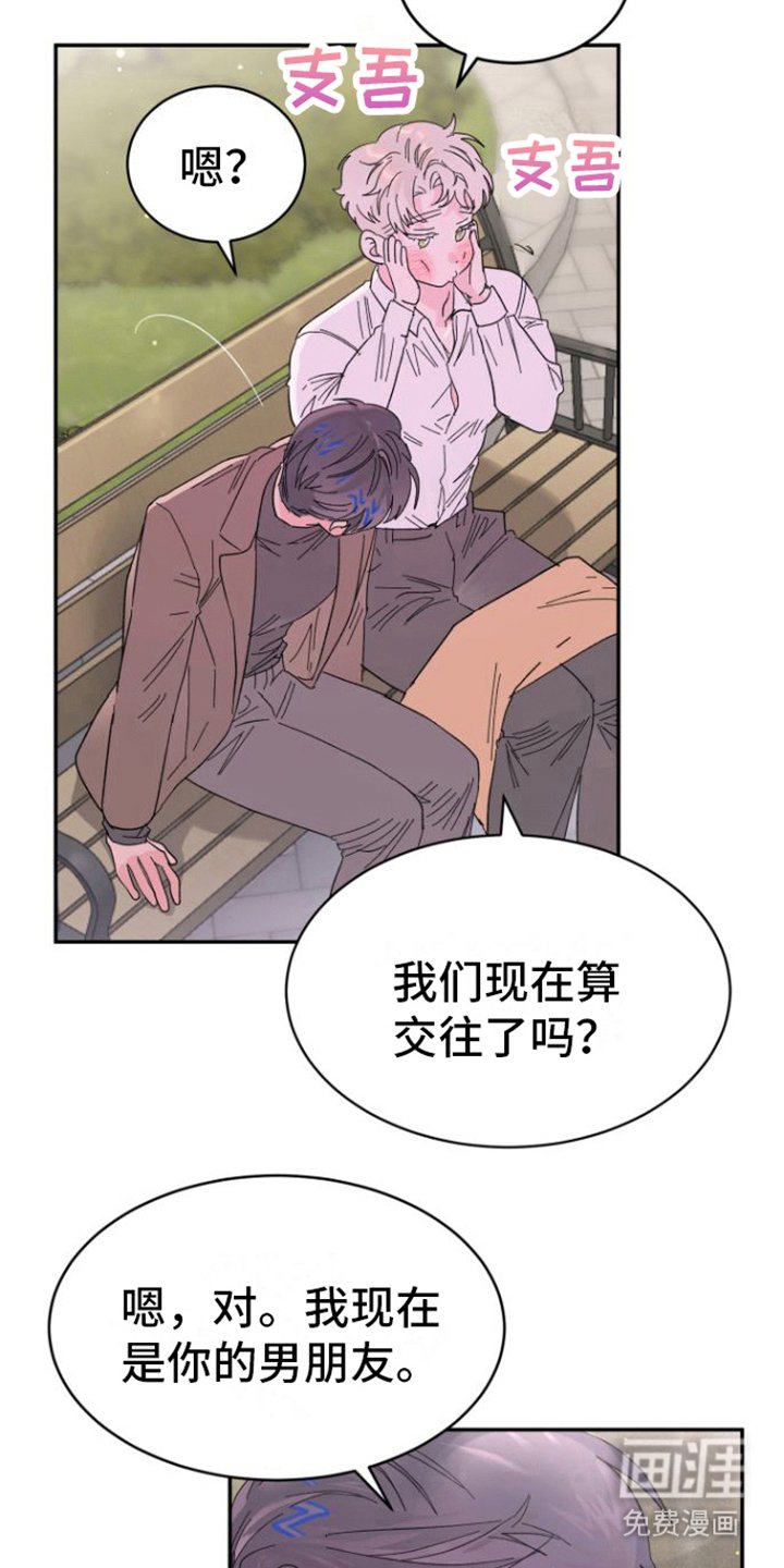 第21章：交往（完结）