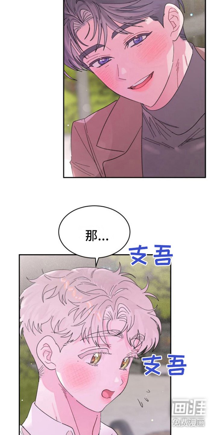 第21章：交往（完结）