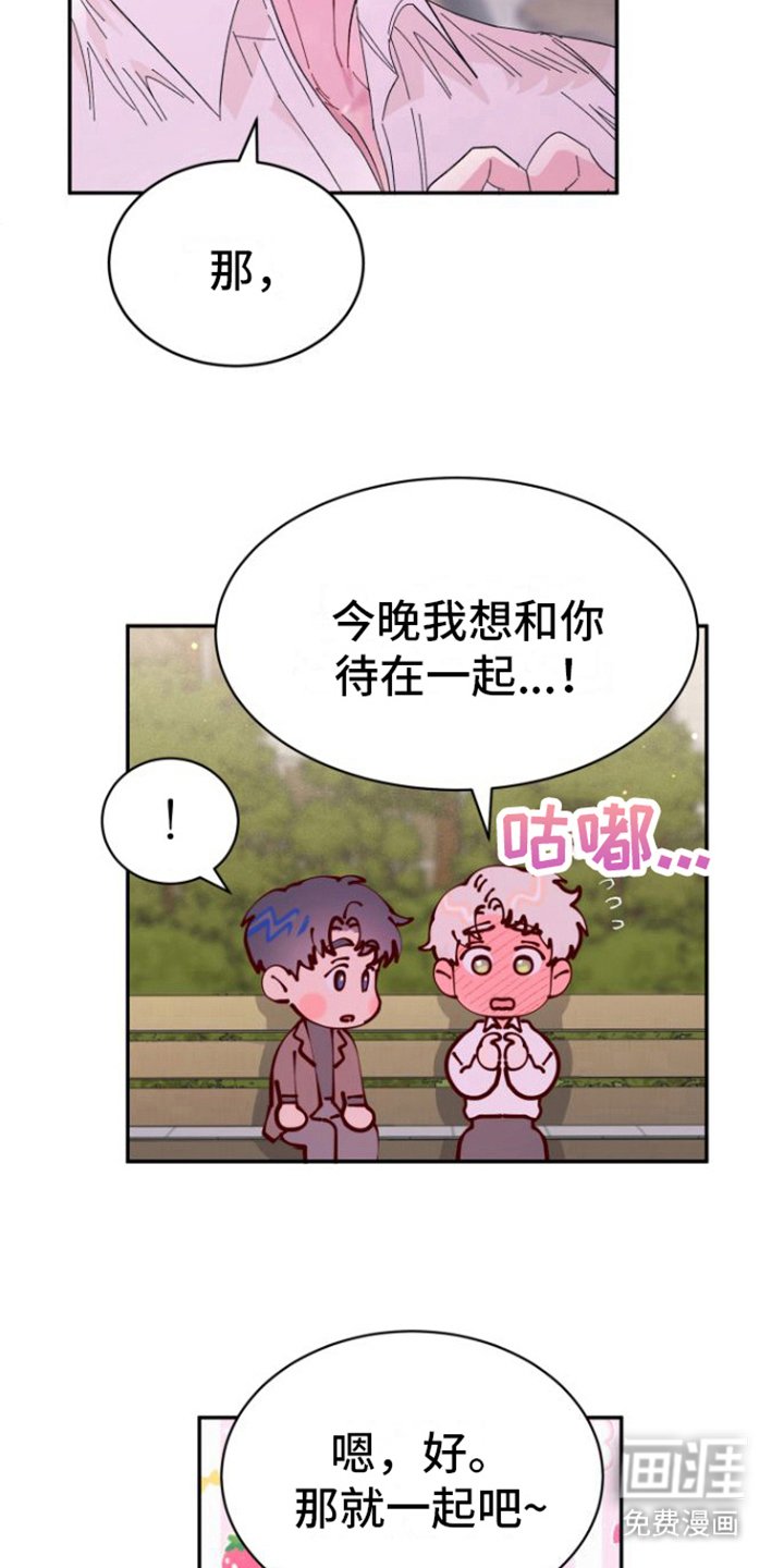第21章：交往（完结）