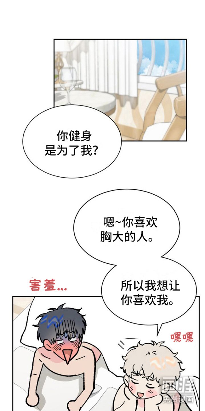 第21章：交往（完结）