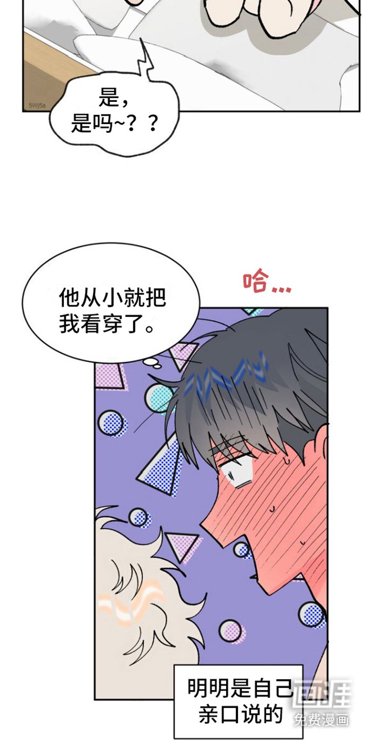 第21章：交往（完结）