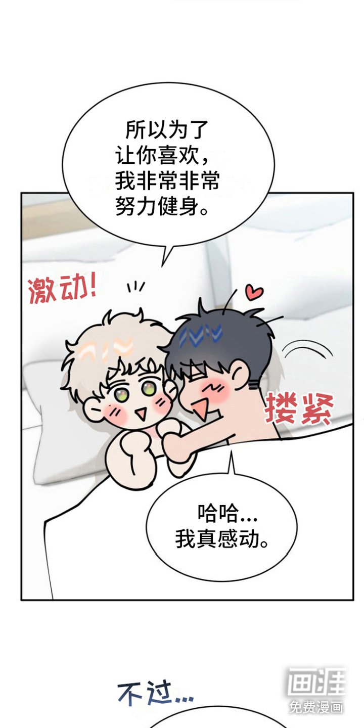 第21章：交往（完结）
