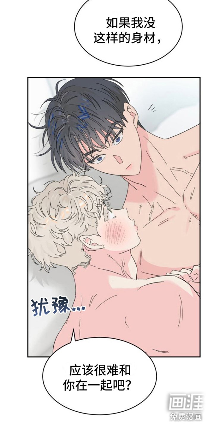 第21章：交往（完结）